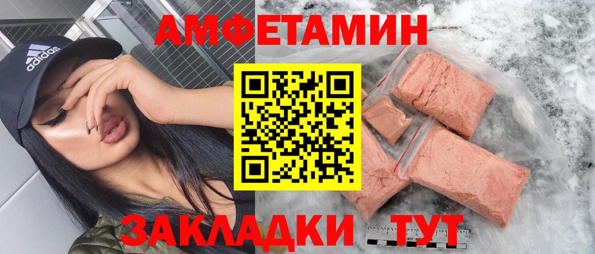 Амфетамин  hydra ссылки  Вход с VPN  Волгоград  АМФЕТАМИН 98% 
