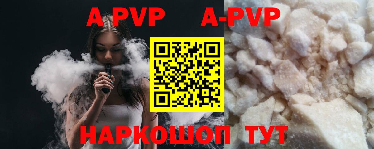 Волгоград  купить  цена  Вход с VPN  Alpha PVP Crystall 