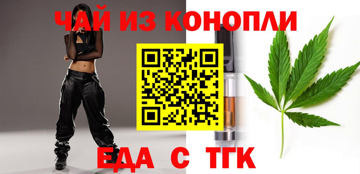 Волгоград  Печенье с ТГК марихуана  Вход с VPN 