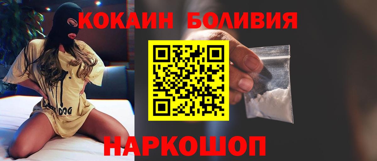 COCAIN  Кокаин Перу  продажа наркотиков  Волгоград  Вход с VPN 
