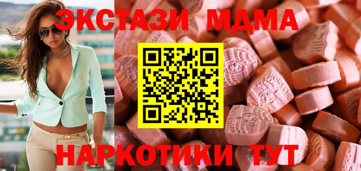 ЭКСТАЗИ Philipp Plein  ЭКСТАЗИ XTC  это телеграм  Ecstasy  Волгоград  Вход с VPN 