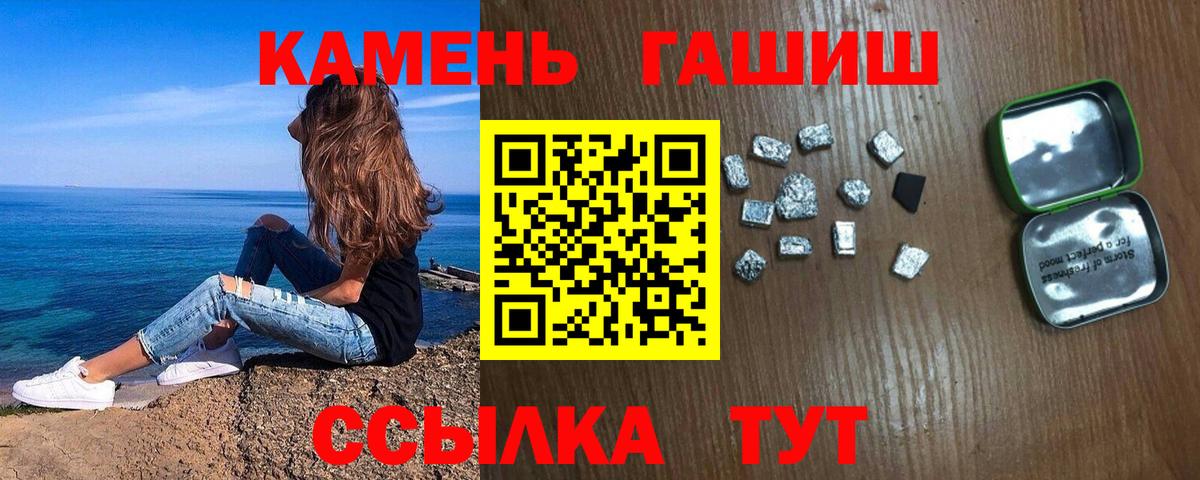 ГАШ индика сатива  Гашиш  Волгоград  Вход с VPN 
