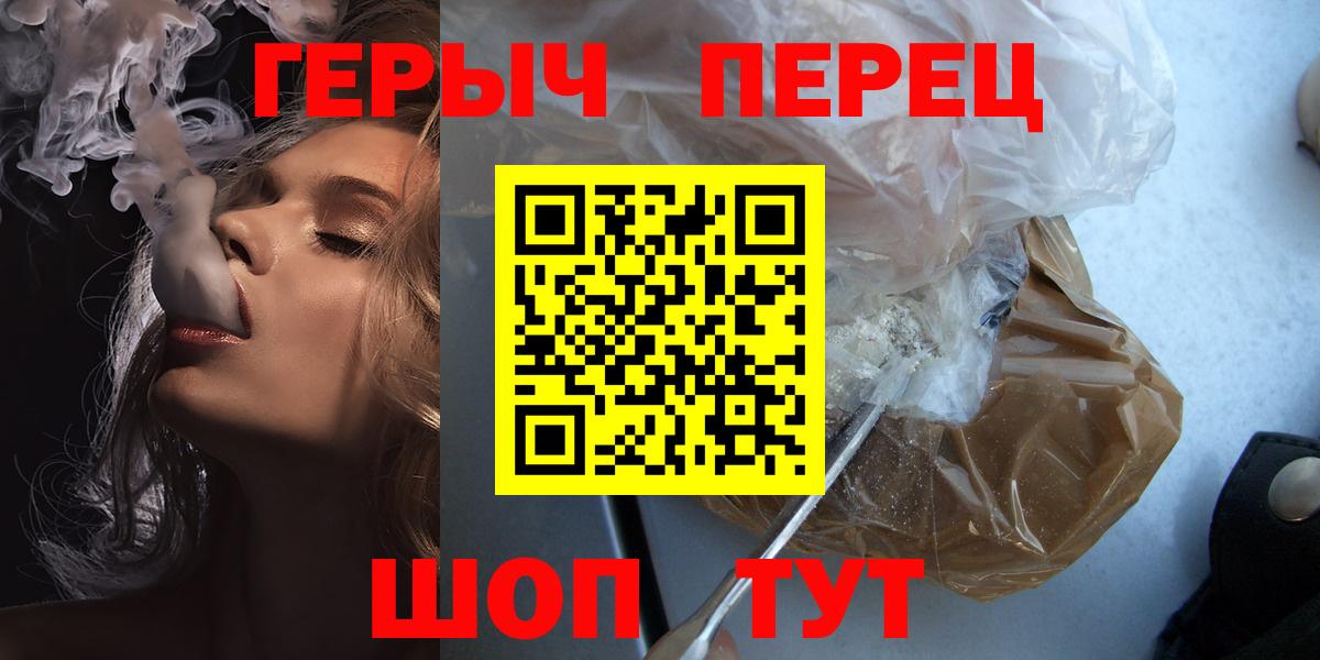 Волгоград  ГЕРОИН афганец  Вход с VPN 