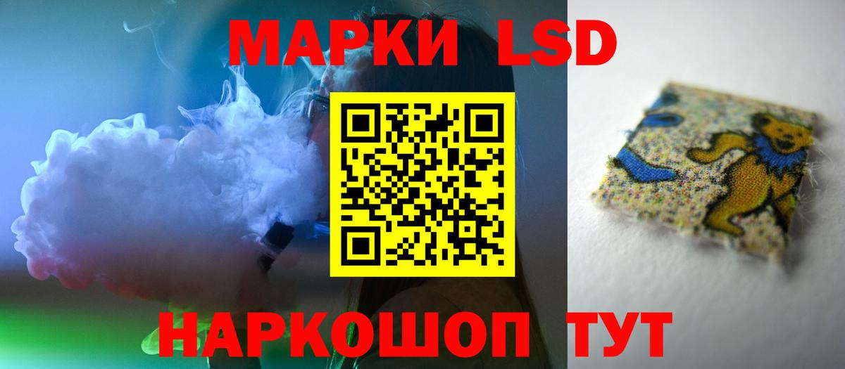 ЛСД экстази кислота  Вход с VPN  ЛСД экстази  Волгоград 