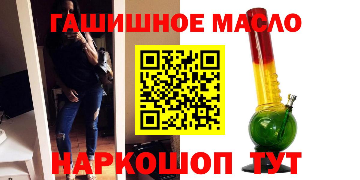 Волгоград  ТГК гашишное масло  Вход с VPN  Дистиллят ТГК вейп 