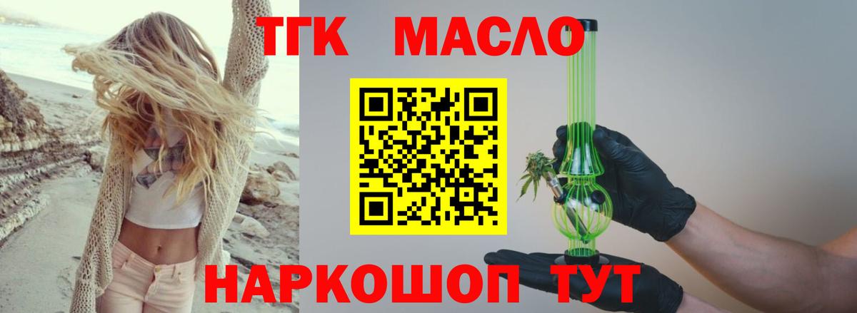 ТГК вейп с тгк Волгоград