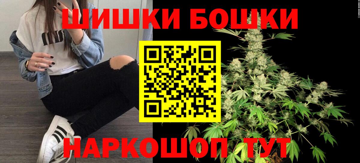Волгоград  МАРИХУАНА White Widow  Каннабис Amnesia  Вход с VPN  Бошки марихуана сатива 
